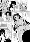 てんぷてーしょん試し読み3ページ