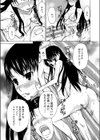 てんぷてーしょん試し読み5ページ