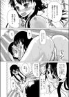 てんぷてーしょん試し読み6ページ