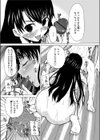てんぷてーしょん試し読み7ページ