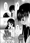 てんぷてーしょん試し読み8ページ