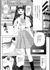 テンペスト試し読み1ページ