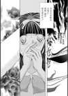 テンペスト試し読み3ページ
