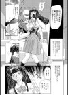 テンペスト試し読み5ページ