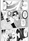 テンペスト試し読み6ページ