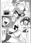 テンペスト試し読み7ページ