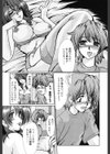 と・し・う・え試し読み8ページ