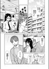 ドM改造計画試し読み6ページ