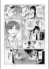 ドM改造計画試し読み7ページ