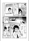 ドM改造計画試し読み8ページ