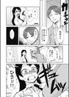ドM改造計画試し読み9ページ