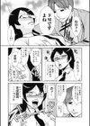 ドM改造計画試し読み10ページ