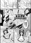 ドM痴女 ほのか先生【単話】試し読み1ページ
