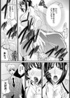 ドM痴女 ほのか先生【単話】試し読み2ページ