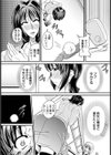 ドM痴女 ほのか先生【単話】試し読み3ページ