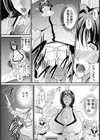 ドM痴女 ほのか先生【単話】試し読み5ページ