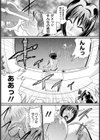 ドM痴女 ほのか先生【単話】試し読み6ページ