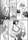ドM痴女 ほのか先生【単話】試し読み8ページ