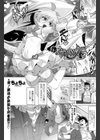 どM魔法少女A2試し読み1ページ