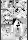 どM魔法少女A2試し読み2ページ