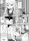 ドSなルーズソックス【単話】試し読み3ページ