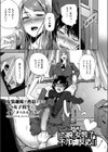 ドS娘→女装子は不加虐反応！！試し読み1ページ