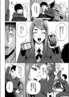 ドS娘→女装子は不加虐反応！！試し読み4ページ