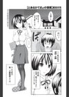 とあるかてきょの情事試し読み1ページ