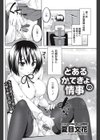 とあるかてきょの情事試し読み2ページ