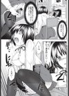 とあるかてきょの情事試し読み3ページ