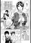 とあるナースの憂鬱試し読み1ページ