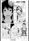 とあるナースの憂鬱試し読み2ページ