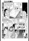 とあるナースの憂鬱試し読み3ページ
