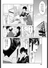 とあるナースの憂鬱試し読み4ページ