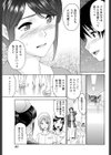 とあるナースの憂鬱試し読み5ページ