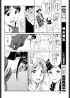 とあるナースの憂鬱試し読み6ページ