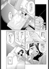 とあるナースの憂鬱試し読み7ページ