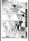 とあるナースの憂鬱試し読み8ページ