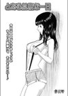 とある怠惰な一日試し読み1ページ