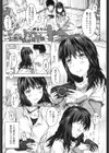 とある日の兄と妹試し読み1ページ