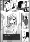 とある彼女のステータス試し読み5ページ