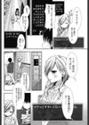 とある彼女のステータス試し読み6ページ