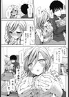 とある彼女のステータス試し読み7ページ