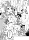 ドアをあけたら 〜美少女調教〜試し読み4ページ