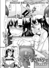 トイデリバリー試し読み1ページ