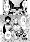 トイプリ試し読み1ページ