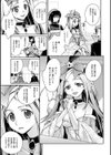 トイプリ試し読み3ページ