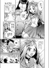 トイプリ試し読み5ページ
