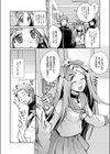 トイプリ試し読み6ページ