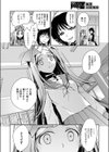 トイプリ試し読み8ページ
